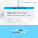 콩세알튼튼치과의원 이미지