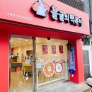 불굴의떡볶이 홍성중앙점 | 홍성) 불굴의 떡볶이 / 홍성떡볶이 / 홍성읍맛집 / 홍성맛집