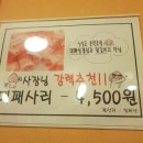 산갈래닭갈비 티스토리
