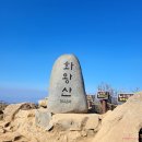 터-돌부리 | 창녕 화왕산 등산코스 억새 단풍 절정 주차장 팁