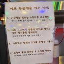 슭곰발 옛날냉동삼겹오리 이미지