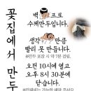 꽃집바키FT