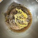 강릉 막국수 맛집 난설헌메밀촌 내돈내산 찐 후기 수육도 메밀전도 맛있어요