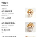 디저트붐