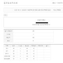 2022 지방 교행직9급 합격수기 이미지