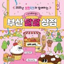 달달상점 헤럴드경제