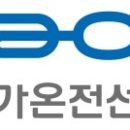 가온전선(주) 네이버블로그