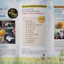 농업회사법인 등고개농장(주)
