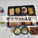 싹쓰리족발 이미지