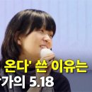 노벨문학상 한강 작가ㆍ5.18 '소년이 온다' 이미지