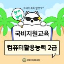 컴퓨터활용능력2급 자격증 이미지