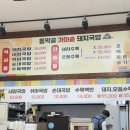 동막골가마솥돼지국밥 | [내돈내산]동막골 가마솥 돼지국밥