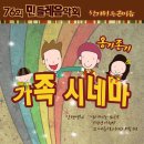 시네마 가족음악회 Daum카페