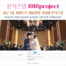 1018프로젝트(1018project) 라루체 본식스냅 1인 여성...현후스냅/라벨드쥬/스냅더반하다/마일드플로우)