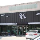 이채원 국밥 이미지