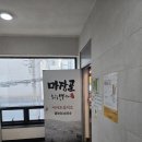 마장골한우숯불구이 이미지