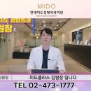 연세미도성형외과의원