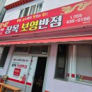 웰차이나&베이커리 이미지
