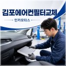 대한오토매틱 부분정비 | 강서구수입차정비 경고등 때문에 다녀온 후기
