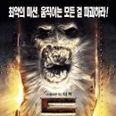 고전 명작에서 영화로 DOOM - 더 락 주연 이미지