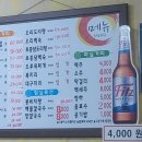 남이네생선찜 이미지