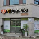 화순동물병원 이미지