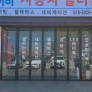 자동차샵