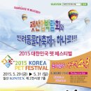 펫페스티벌 이미지