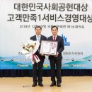 한국사회공헌일자리진흥원