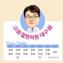 햇살가득한의원 이미지