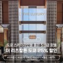 호텔더제이리츠 | 도쿄 5성급 호텔 롯폰기 미드타운 숙소 더 리츠칼튼 후기