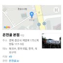 ★★[ 부산] 3.12. 봄바람 맞이 한바리 가요★★ 이미지