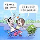 'Netizen 시사만평(時事漫評)떡메' '2024. 11.26'(화) 이미지