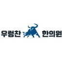 우렁찬한의원 네이버블로그