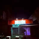 마장로473번길 이미지