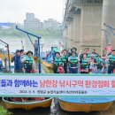 남한강환경 경인종합일보