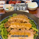 세븐일레븐 울산동평공원점 | 울산 달동 보쌈 맛집 단체모임장소 추천 만일보쌈