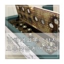 으뜸카서비스 | 김해 내외동 마사지 으뜸 쑥뜸케어 후기