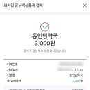 산이약국 이미지
