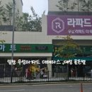 일광해빛2공인중개사사무소 이미지