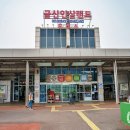 금산홍삼휴게소