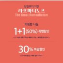 이매역 2번출구 | 거장들의 봄의 연주 차이코프스키와 라흐마니노프 클래식 공연 관람 강추후기(ft. 할인정보와 관람 팁)