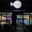 흥덕빈대떡 광교점 이미지