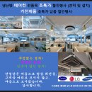 비투비(B2B) | 부산 경남 아파트 시스템 에어컨 특판 해운대 좌동 엘지아파트 설치비용