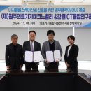 원주의료기기종합지원센터 이미지