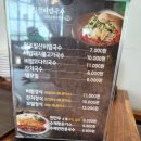 원조일산비빔국수 이미지
