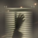 오송