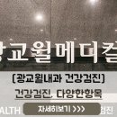 윌메디칼 이미지