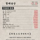할매술상