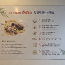 호주식월남쌈 ONE